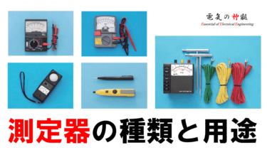 鑑別】工具の種類と用途【電気工事士向け】│電気の神髄