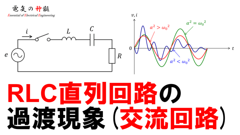 交流コイル 安い 直列つなぎ