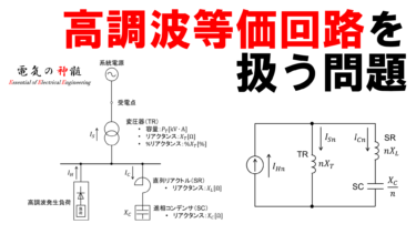 短絡事故時の過電流継電器 Ocr 入力 電気の神髄