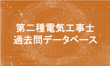 二種電工DB_1-375x226.png 二種電工DB_1-375x226.png