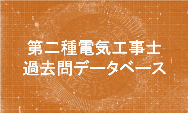 問 データベース 過去 情報処理技能検定試験 データベース｜日本情報処理検定協会