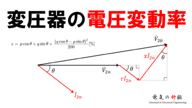 三巻線変圧器の理論│電気の神髄