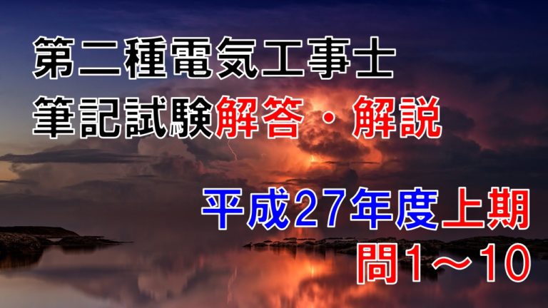 e-den 電験三種 解答解説 平成26年～令和4年上期 DVD