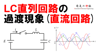 rc直列回路 過渡現象 片対数グラフ 直線 人気 照明