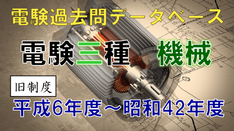 これだけ電力 改訂2版 (電験3種Newこれだけシリーズ) | 山口隆弘