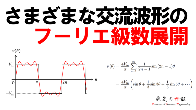 フーリエ級数 級数 照明 ショップ