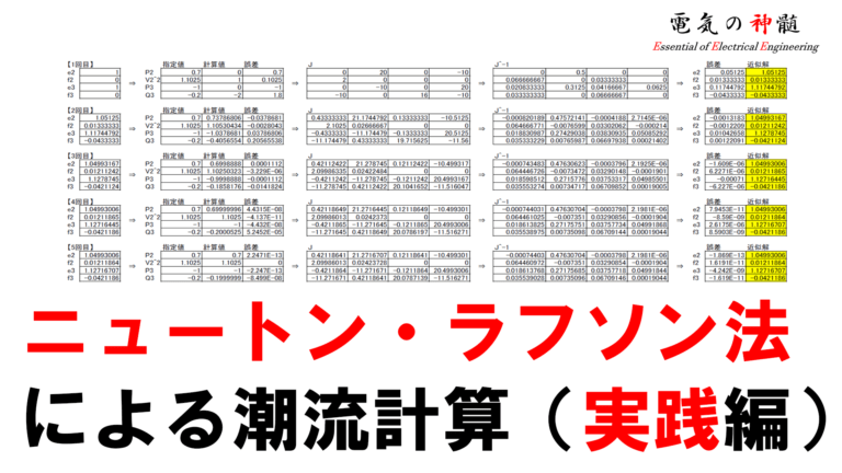 明倫館書店 / 電力系統技術計算の基礎