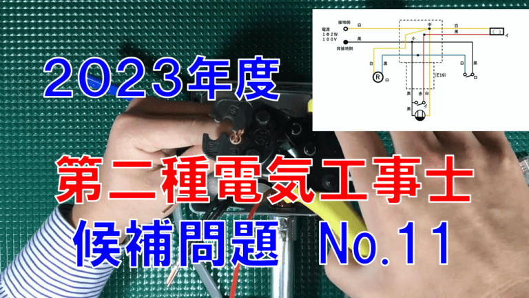 電験第2種「変電・材料」早わかり 電験二種二次】変圧器の電圧変動率を根本的な部分から説明した