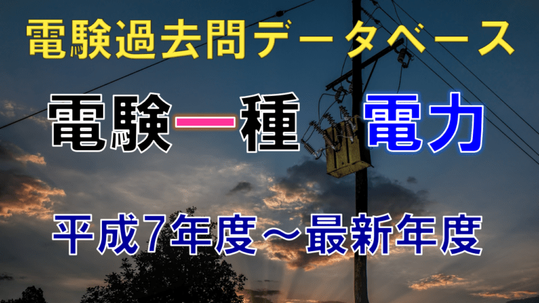 電験一種一次試験 電力 Amazon.co.jp: 徹底攻略 電験一種 一次試験 理論 : 塩沢 孝則: 本